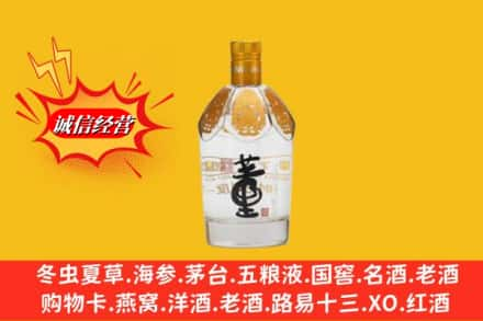 郴州临武县高价上门回收老董酒